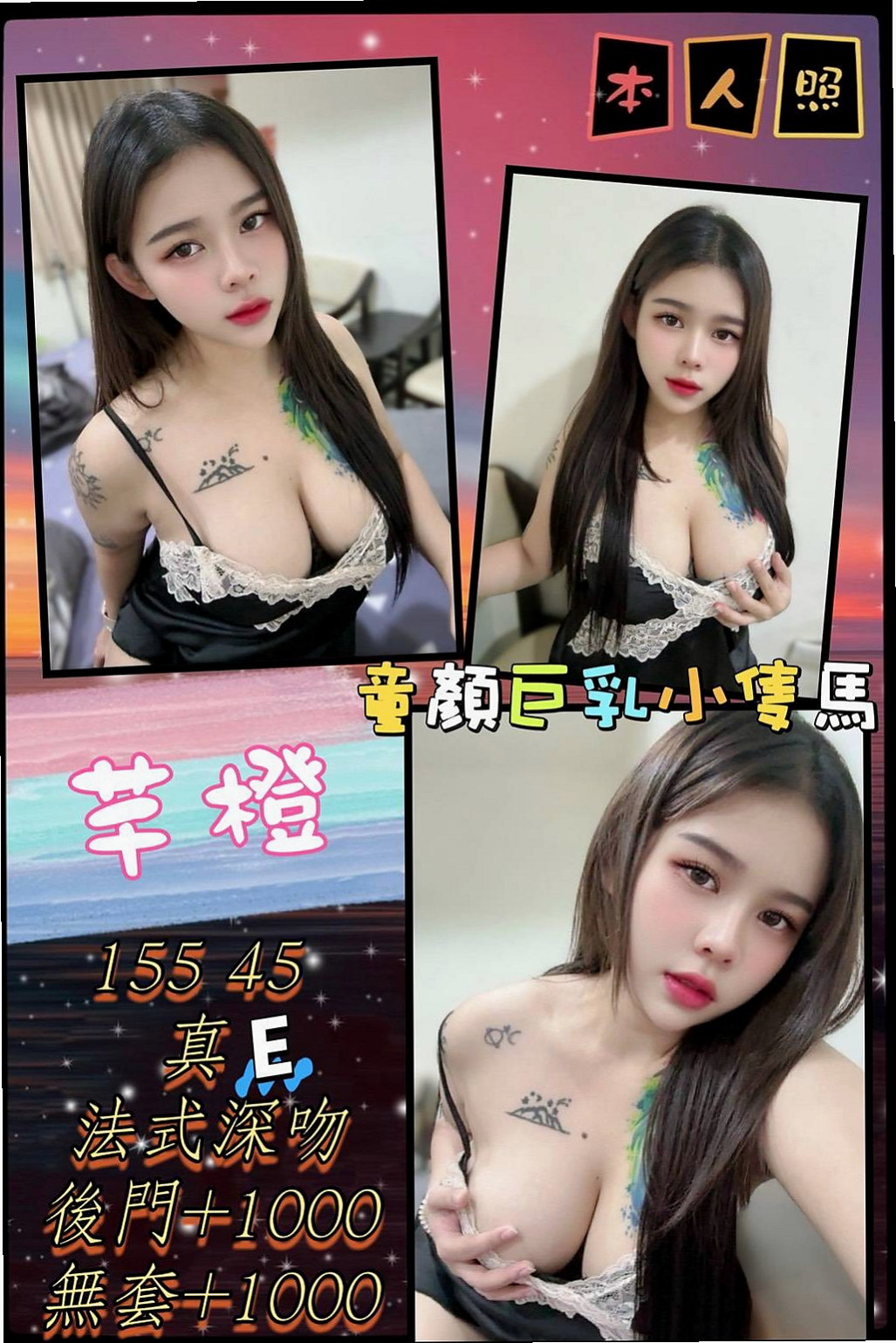 ✦內湖外約茶✦牛奶✦氣質型美女✦身高166cm✦體重48kg✦胸圍E罩杯✦年齡21歲✦平時在家常自慰 騷浪賤欠幹  外拍 主動會陪你上演絲襪秀